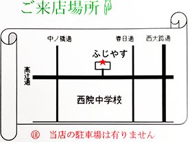 ご来店場所