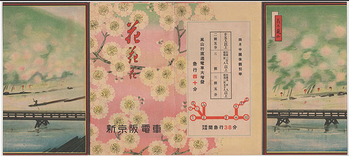 花花花：昭和５年４月頃