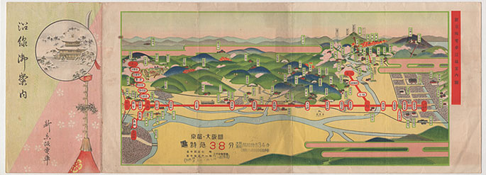沿線御案内：昭和４年１０月以降発行（昭和５年４月加筆修正）